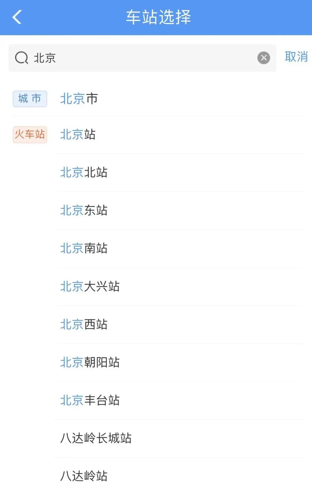 务必收藏12306又上多个实用功能,收藏春运12306新功能说明书