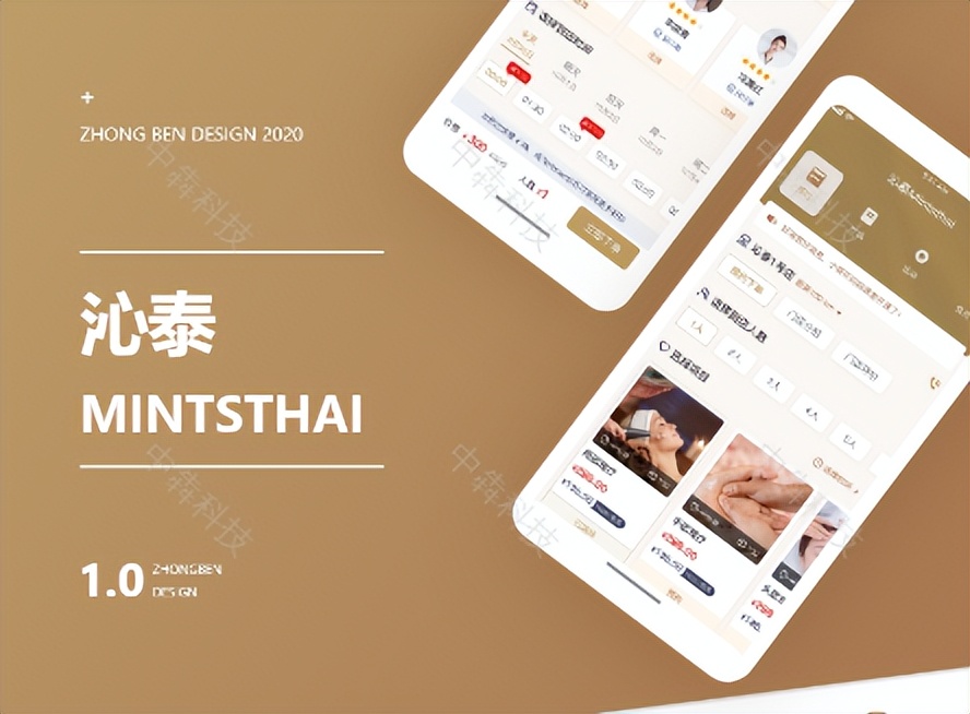 养生会所APP开发助力足疗行业开拓线上业务-郑州犇犇科技