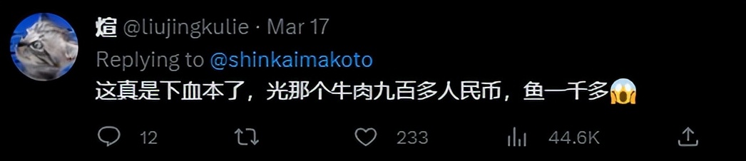 新海诚在中国吃大餐在韩国吃泡面,新海诚来中国伙食