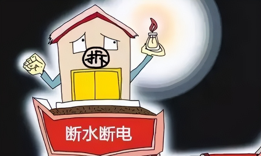 欠水电费可以停业主水电吗,业主长期拖欠水电费如何处理