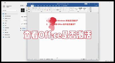 office2019在win7永久激活方法,office激活最简单的方法