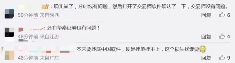 炒股软件全崩了是什么原因,股票软件崩了