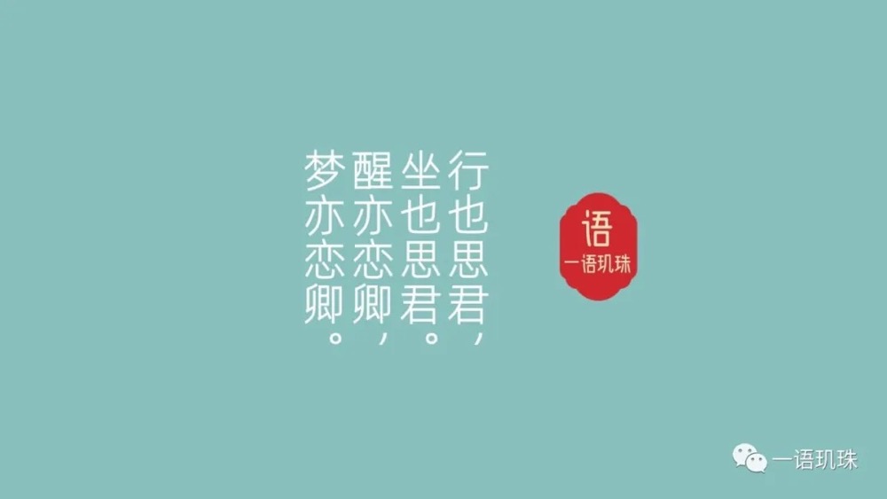 行也思君坐也思君女声版,行也思君坐也思君童声