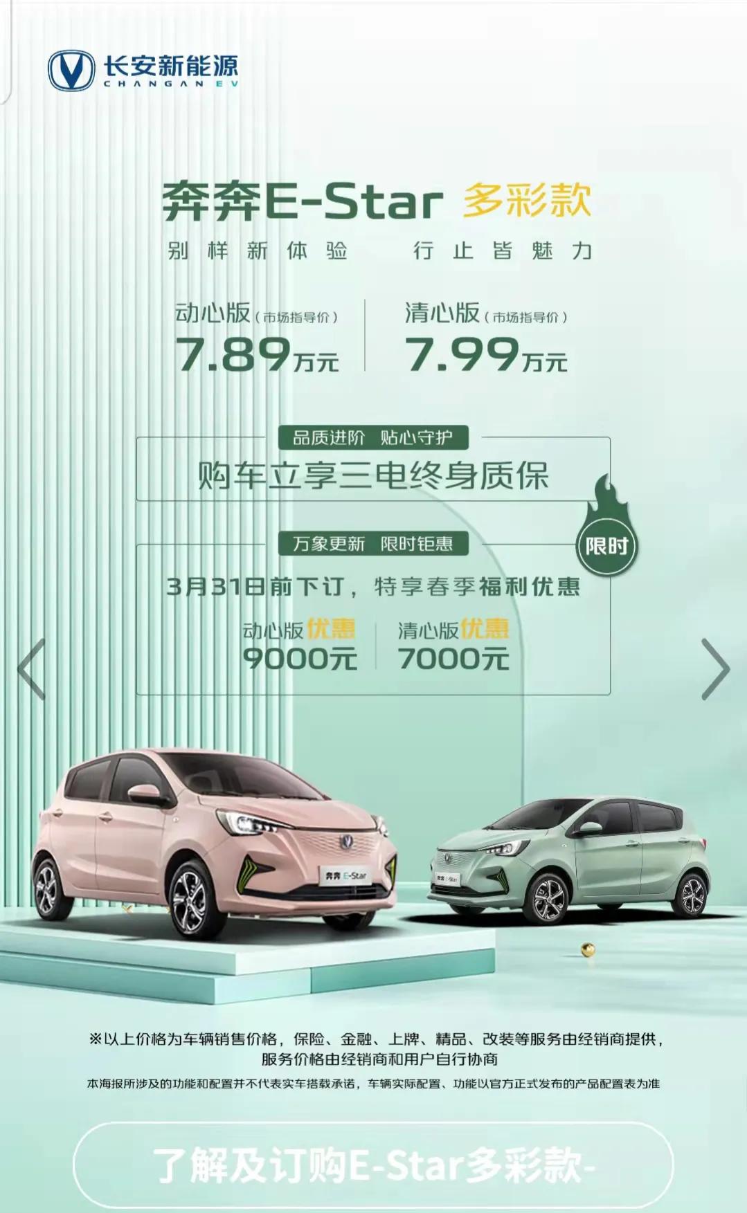 我家花巨款买了新能源车