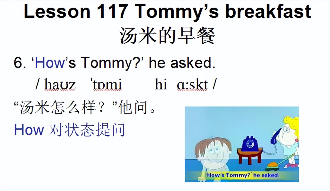 新概念英语第一册课本lesson59,新概念英语一册lesson117单词