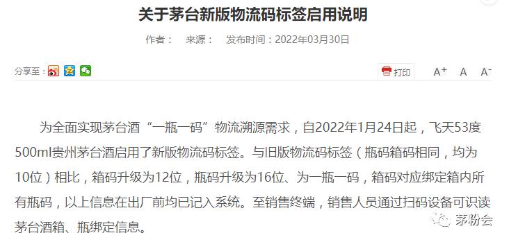 飞天被标7有弧度就是假酒么,飞天标志的酒有哪几种