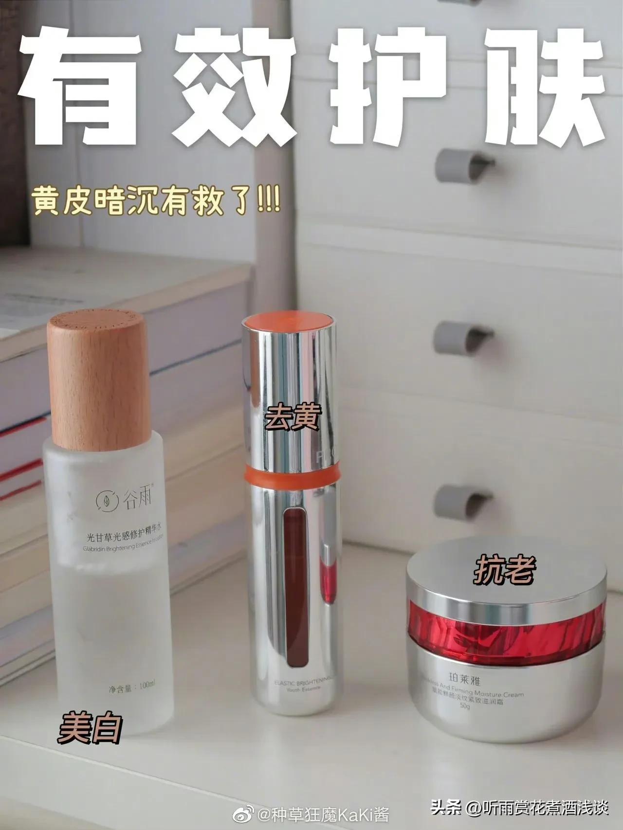 美白小窍门就要白皙透亮,女孩子夏天必备平价美白好物