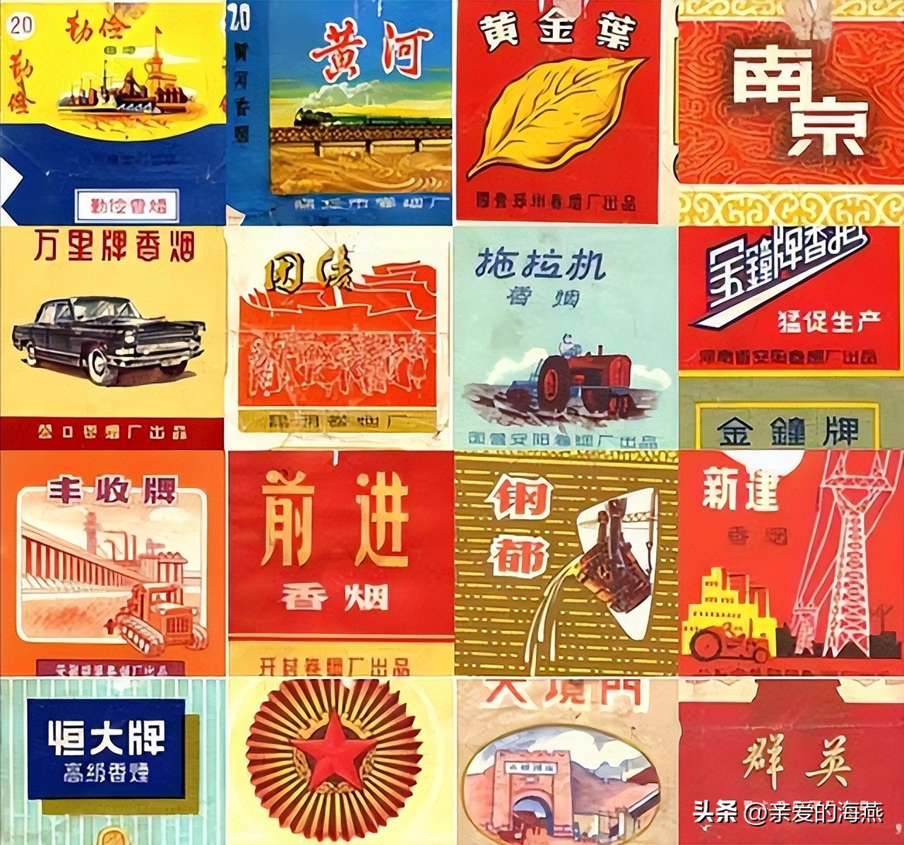 五六七十年代的烟盒,爷爷辈抽过的香烟