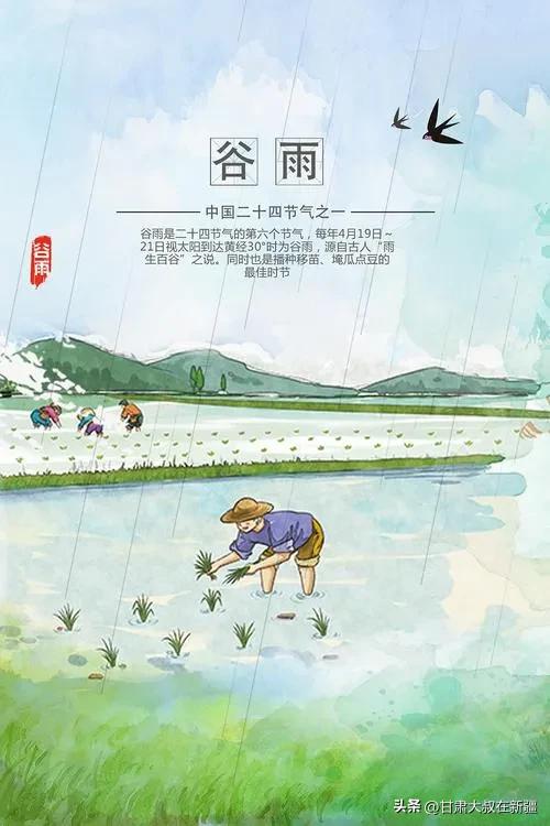 谷雨在月头还是月尾下雨好,谷雨节气逢三月初一