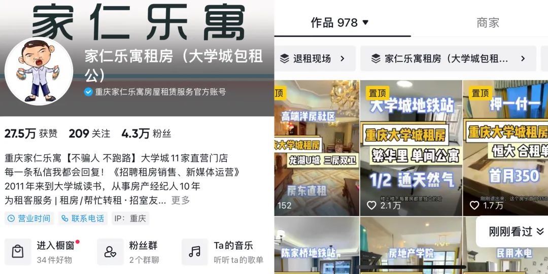 寓小二公寓管理系统退租账单明细,寓小二公寓管理系统风控