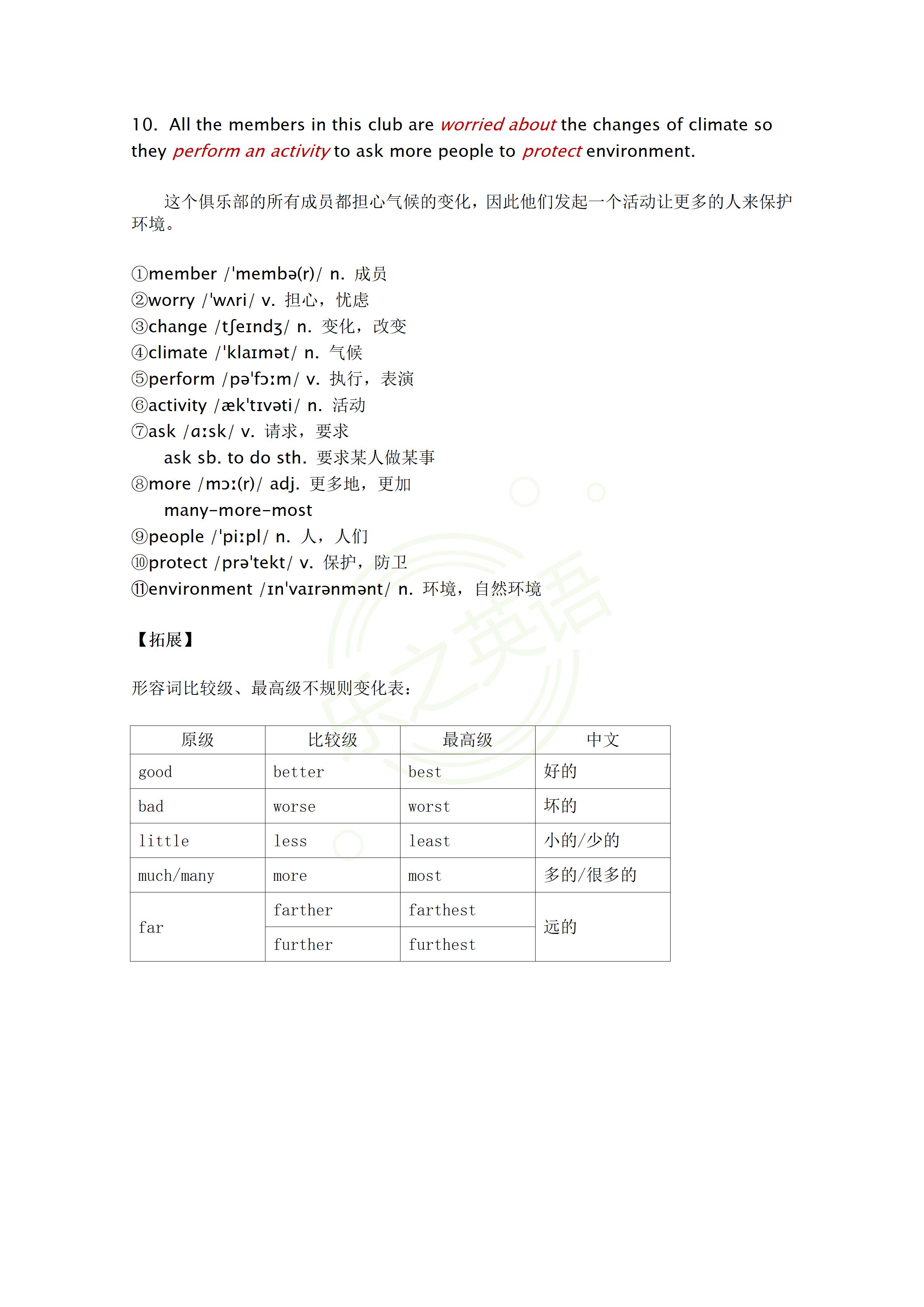 背会英语1600词a级能过吗,如何一个月背完中考1600词