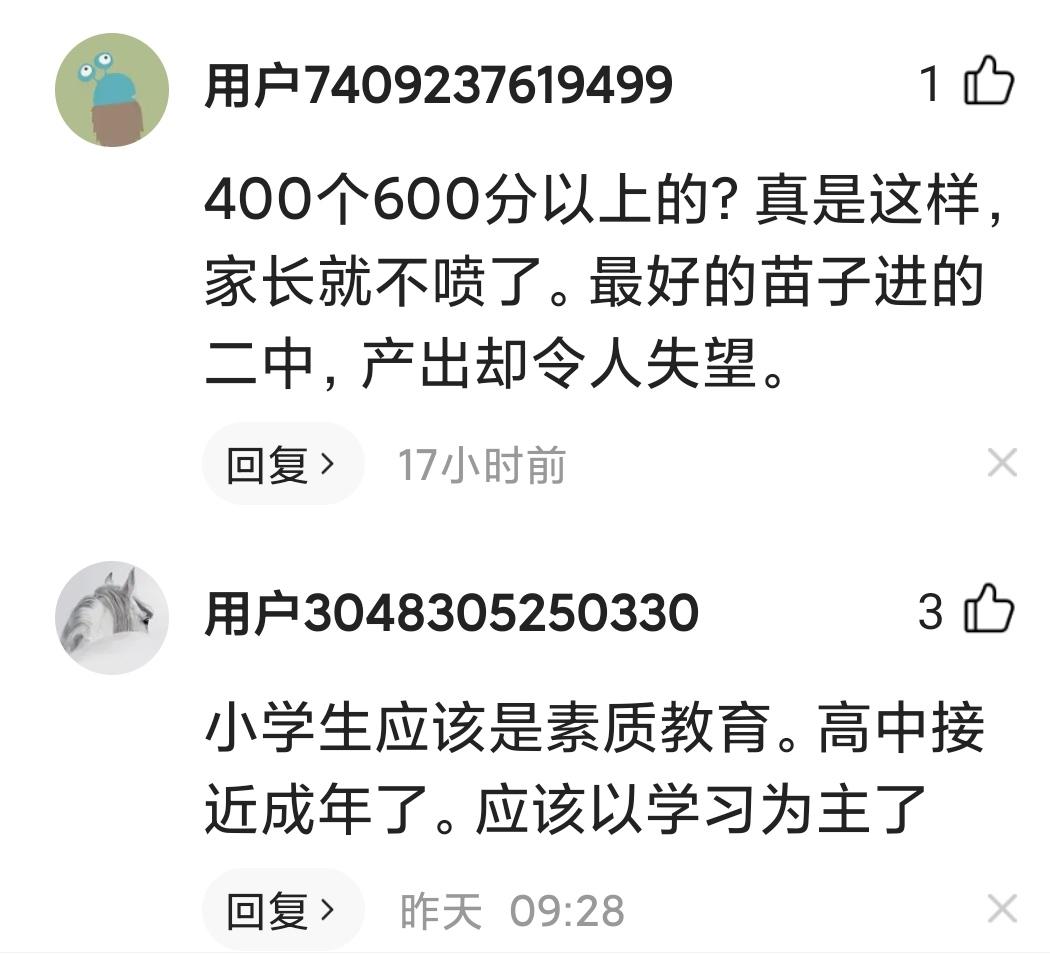 通过2023年青岛高考分析，青岛二中真的要变了！！！