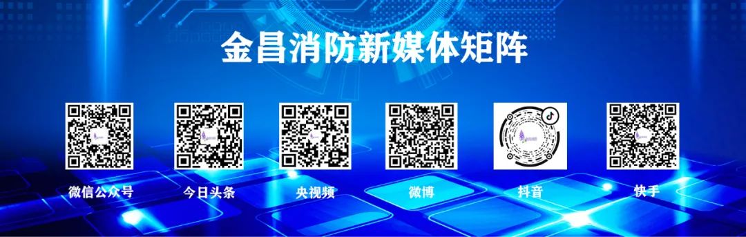 平安消防安全教育活动,端午节消防检查通报