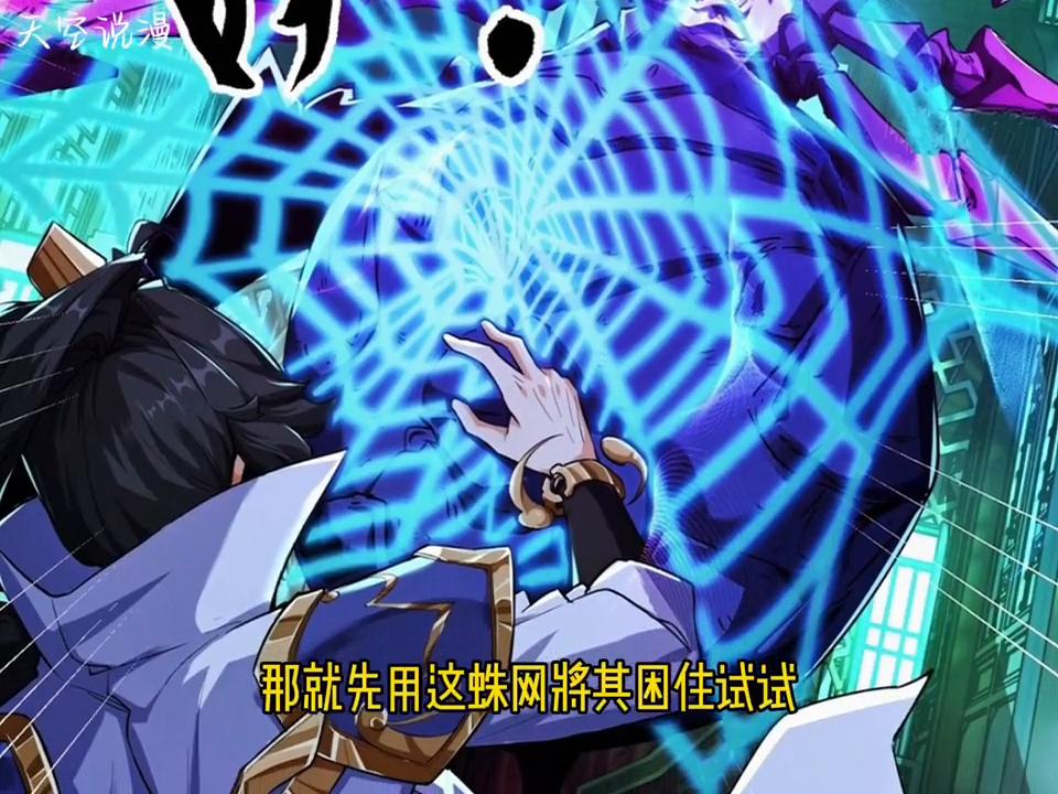 (1)甜美妹子竟是蜘蛛大妖,请公子除妖!#漫画解说