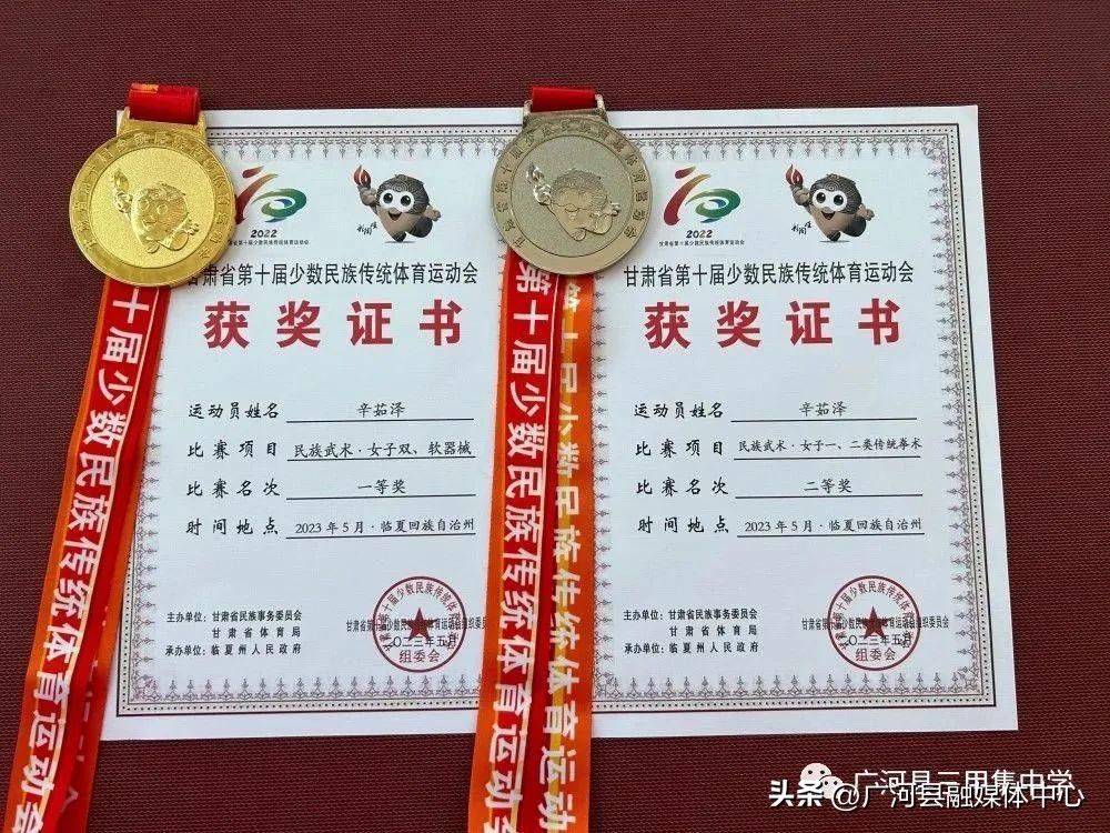 广河县三甲集中学官网,广河县三甲集高中简介