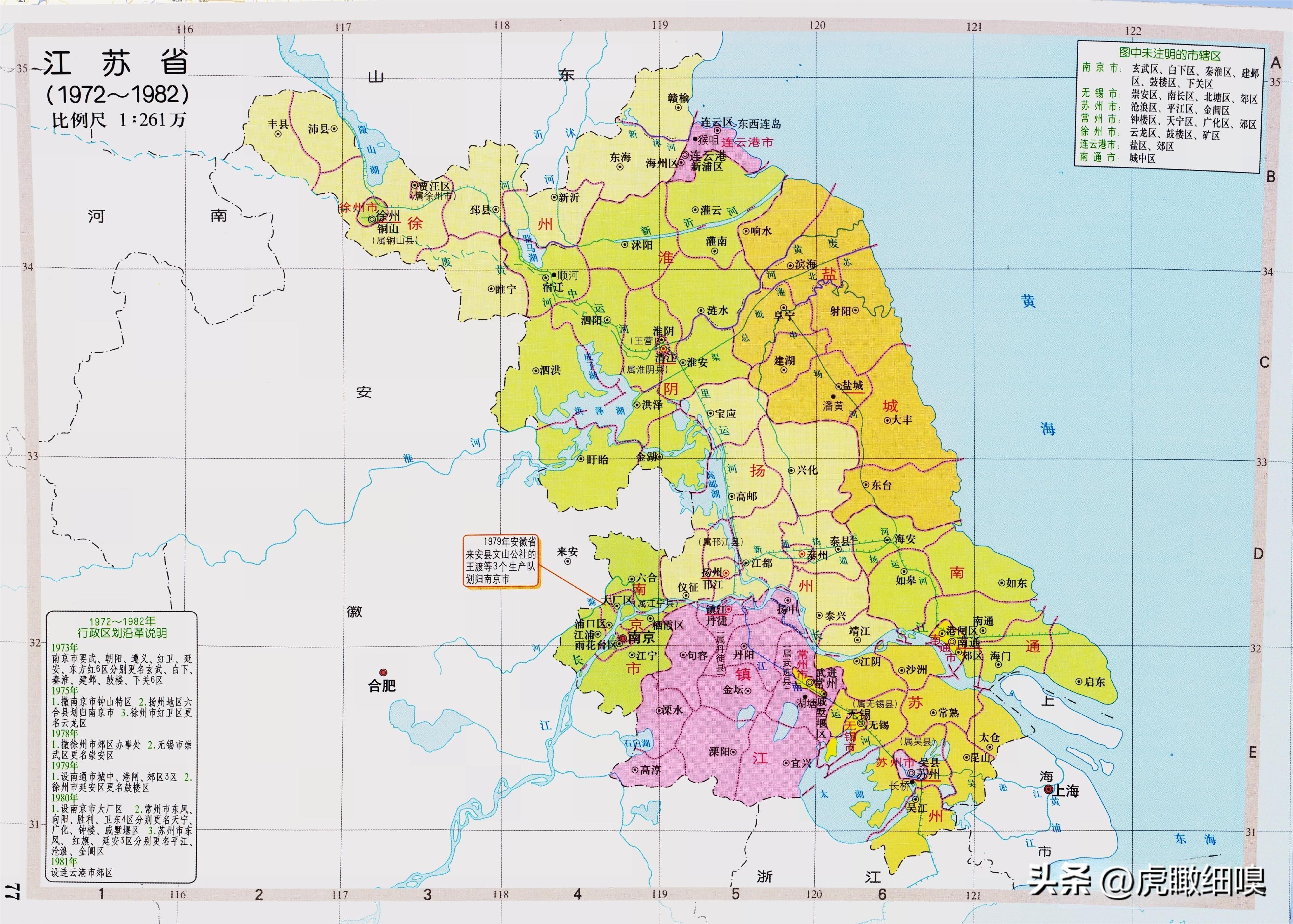 江苏省区划变革地图,江苏省行政区划图设想方案