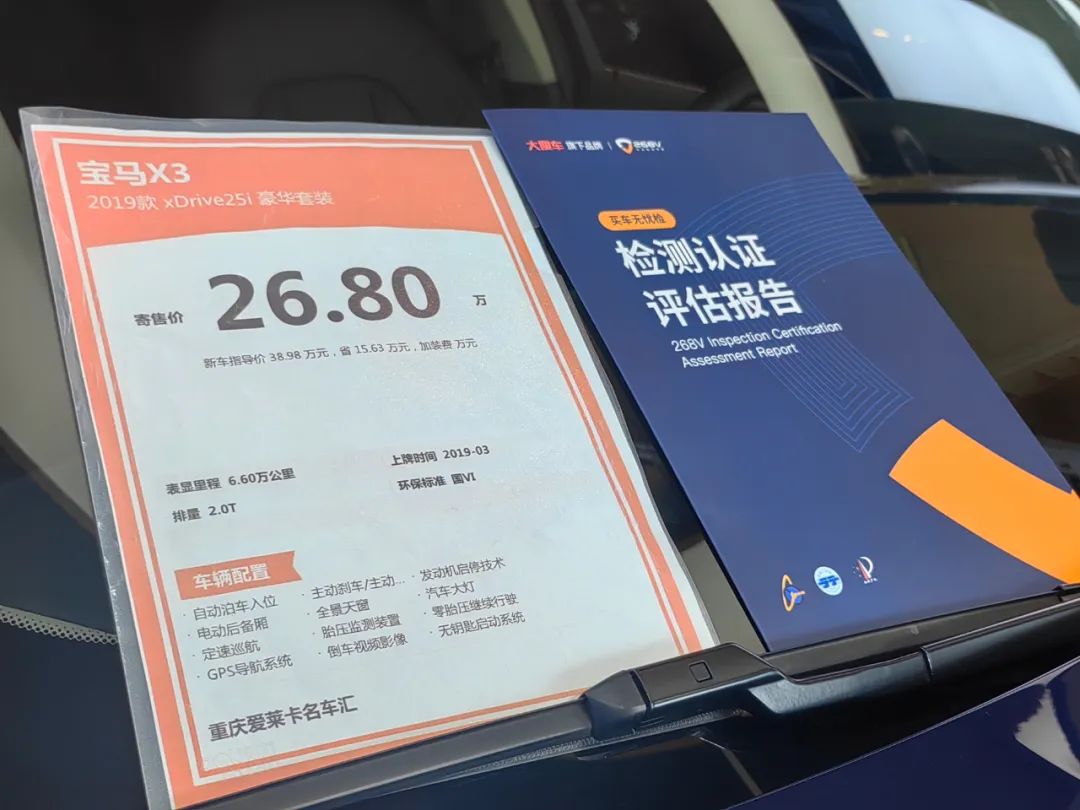 二手车价格全网最低怎么回事,全国二手车市场最新价格表