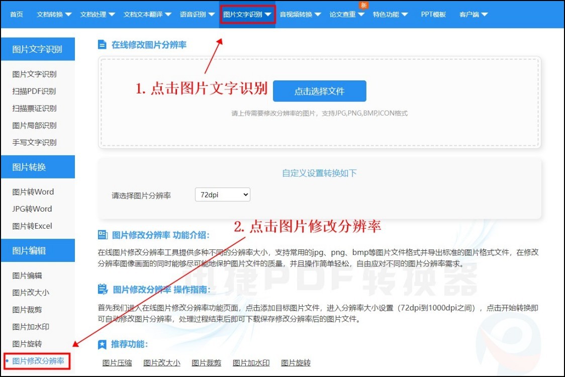 怎样免费压缩图片大小分辨率不变,怎么压缩图片的大小不改分辨率