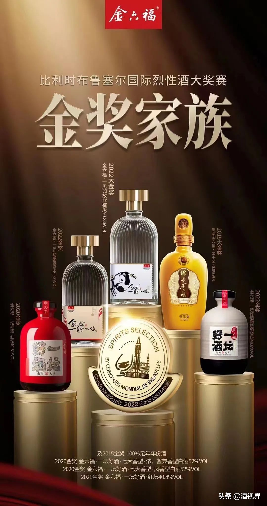 金六福去哪了,金六福到底有多厉害