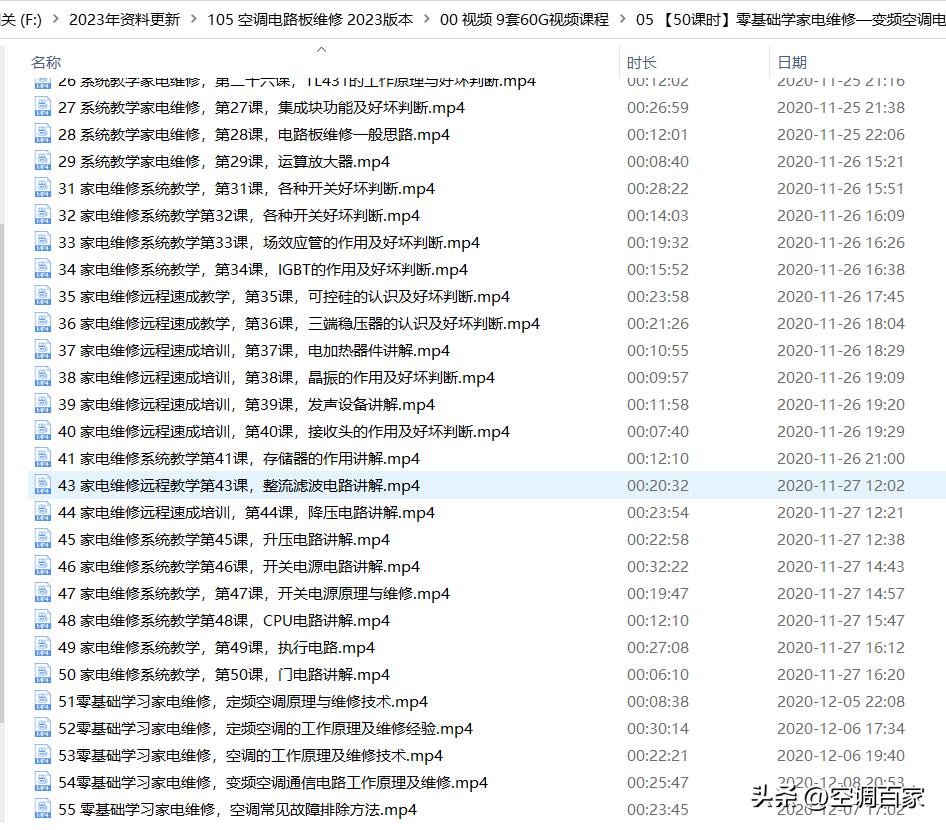 变频空调电路板维修视频技术资料,变频空调ipm电路图详解