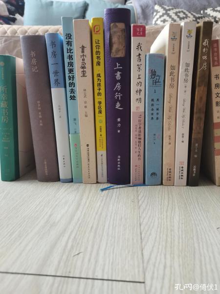 书房大榜书,有关书房的书籍