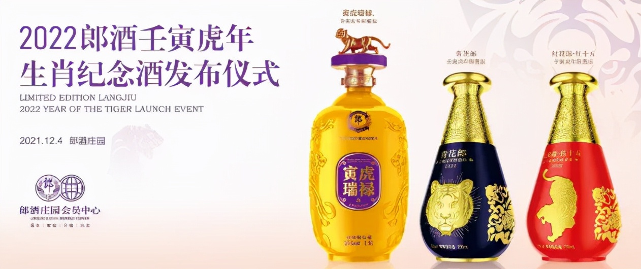 2022款虎年生肖酒价格,虎年生肖白酒都有哪些品种