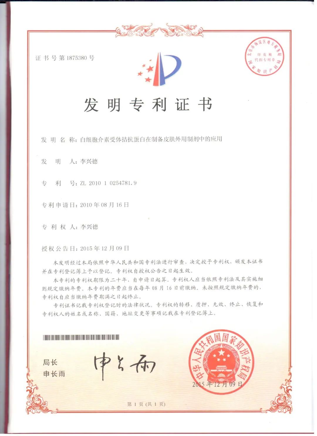 四川肽美科技有限公司产品,四川肽美生物有限公司