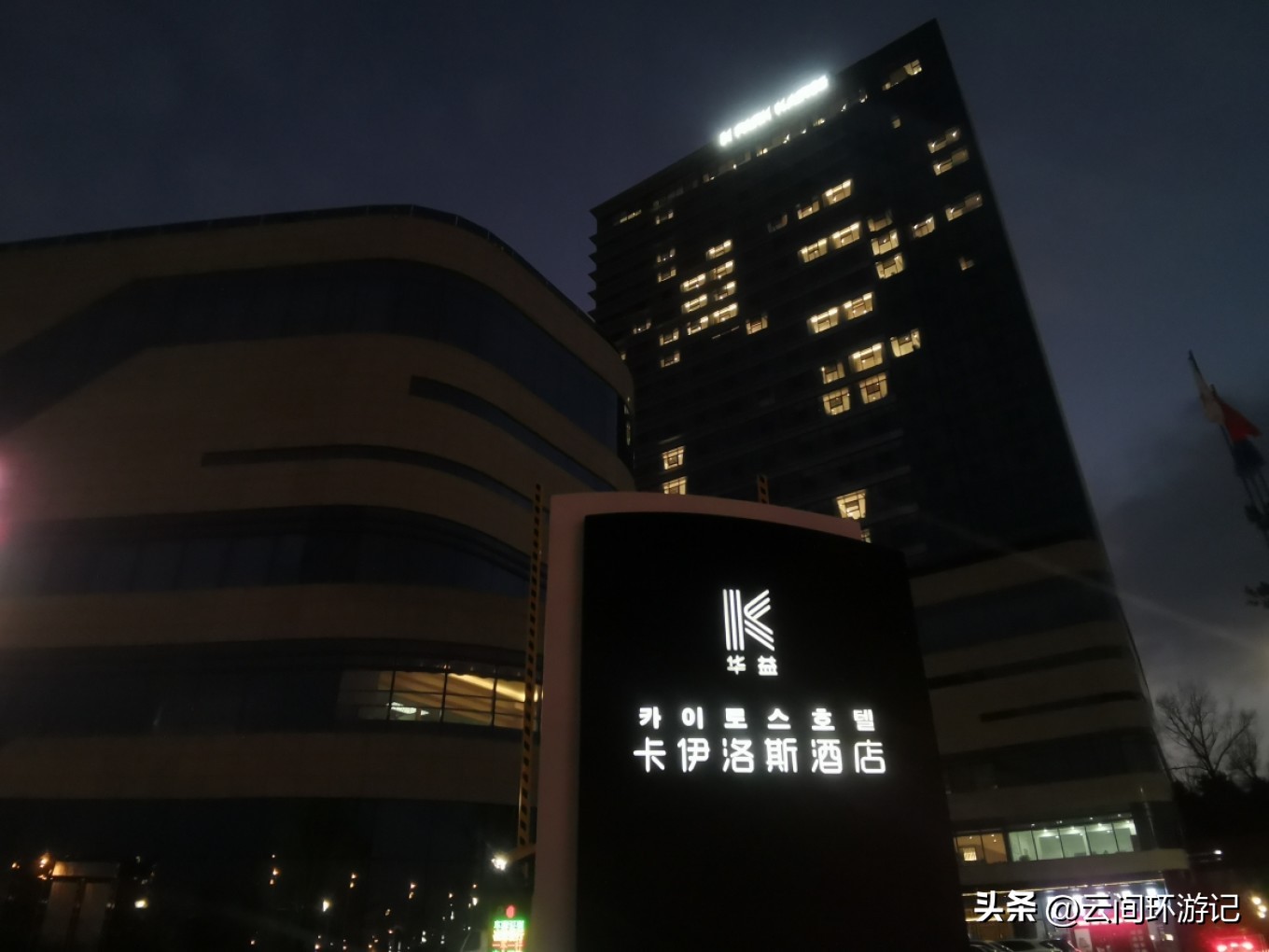 有情亦要食（延边延吉）