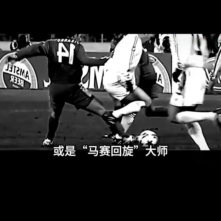足坛近20年中场“灭霸”。看他如何把巴西拉下神坛，建立...