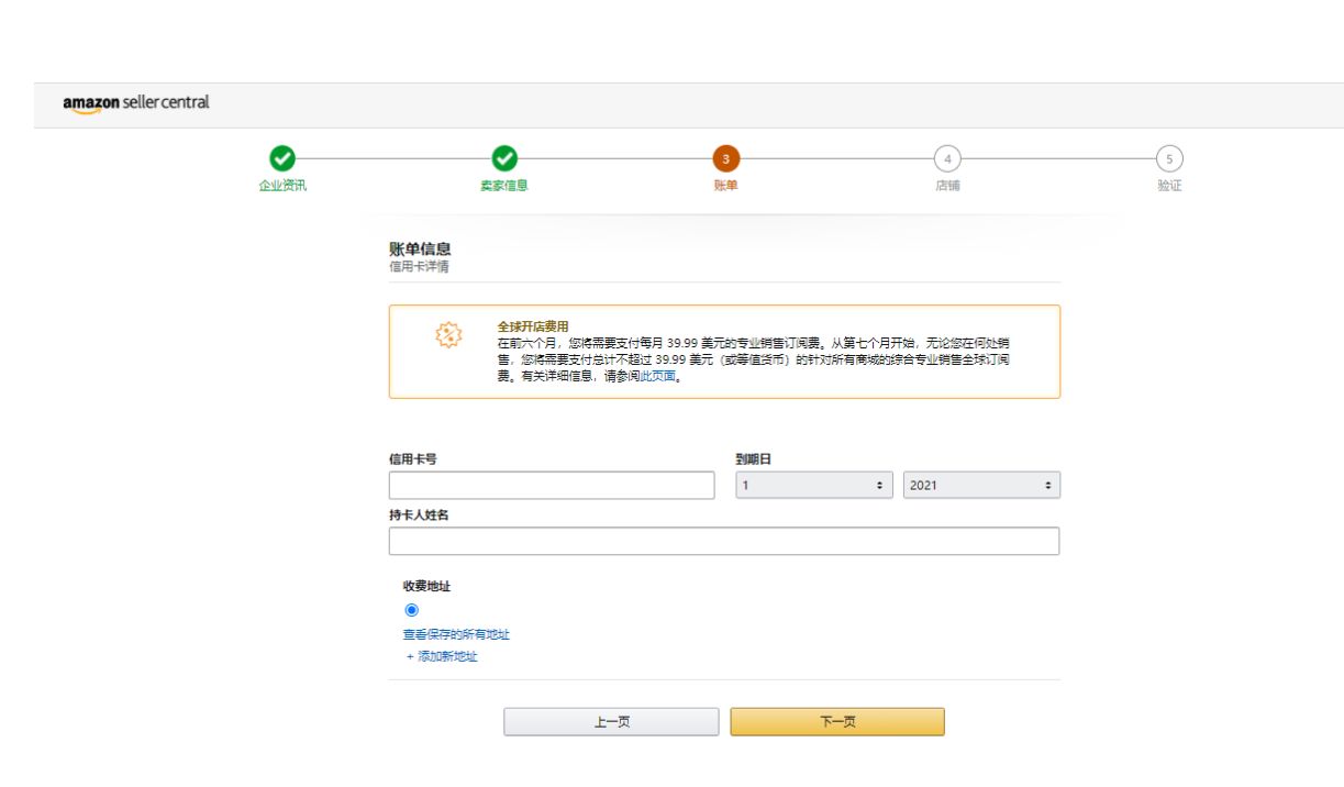亚马逊开店费用及流程视频,亚马逊开店流程及费用收费标准