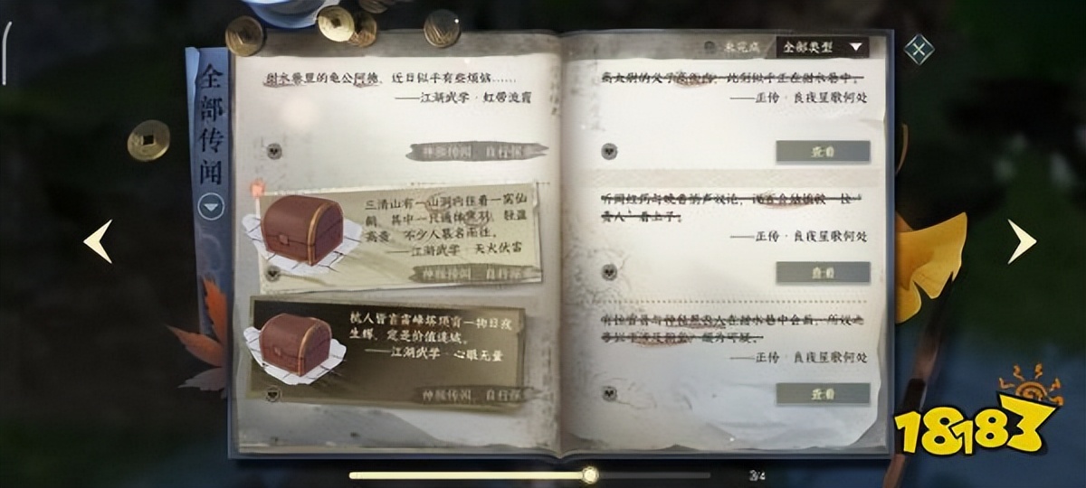 逆水寒手游2测发放多少资格,逆水寒手游二测资格发放时间