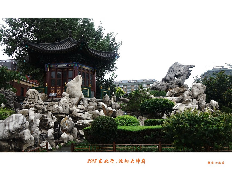 游沈阳大帅府日记,沈阳大帅府攻略一日游