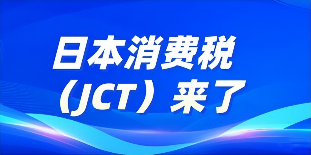 日本亚马逊jct前台显示的位置,亚马逊日本jct注册号