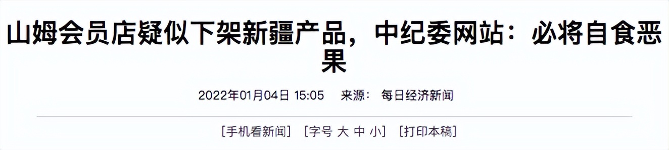 山姆代购会有收入吗,山姆代购卖到三四线城市真实收入