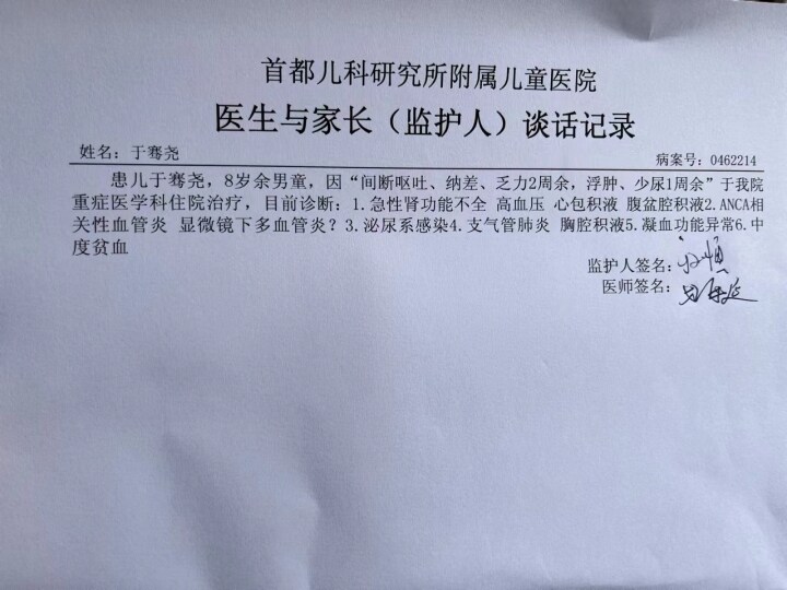 8岁男孩重病因心疼妈妈放弃手术,妈妈患肾衰竭7岁男孩向舅舅借钱