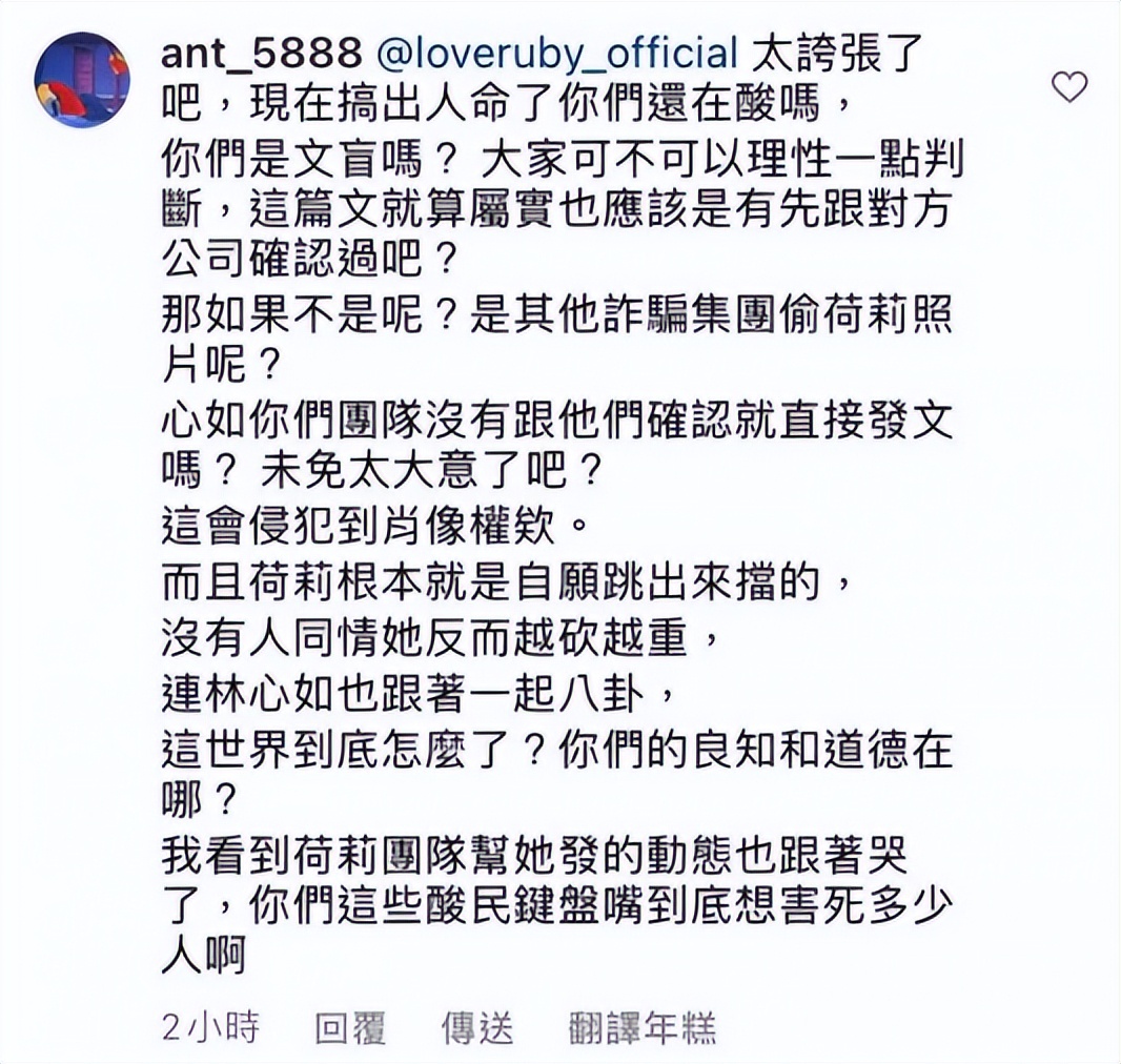 林心如被搂腰,林心如被夹手指