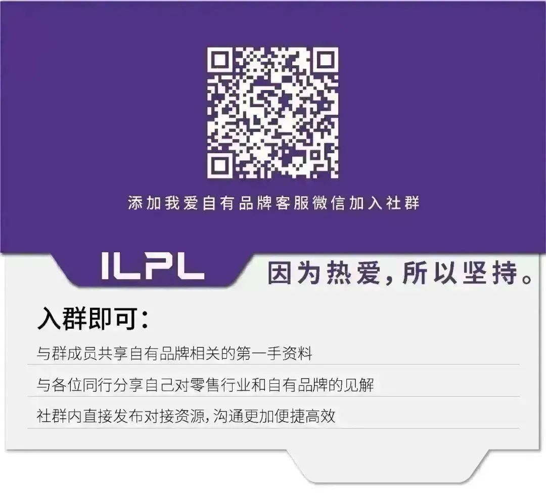 ILPL我爱探店：美国特色零售企业TraderJoe’s