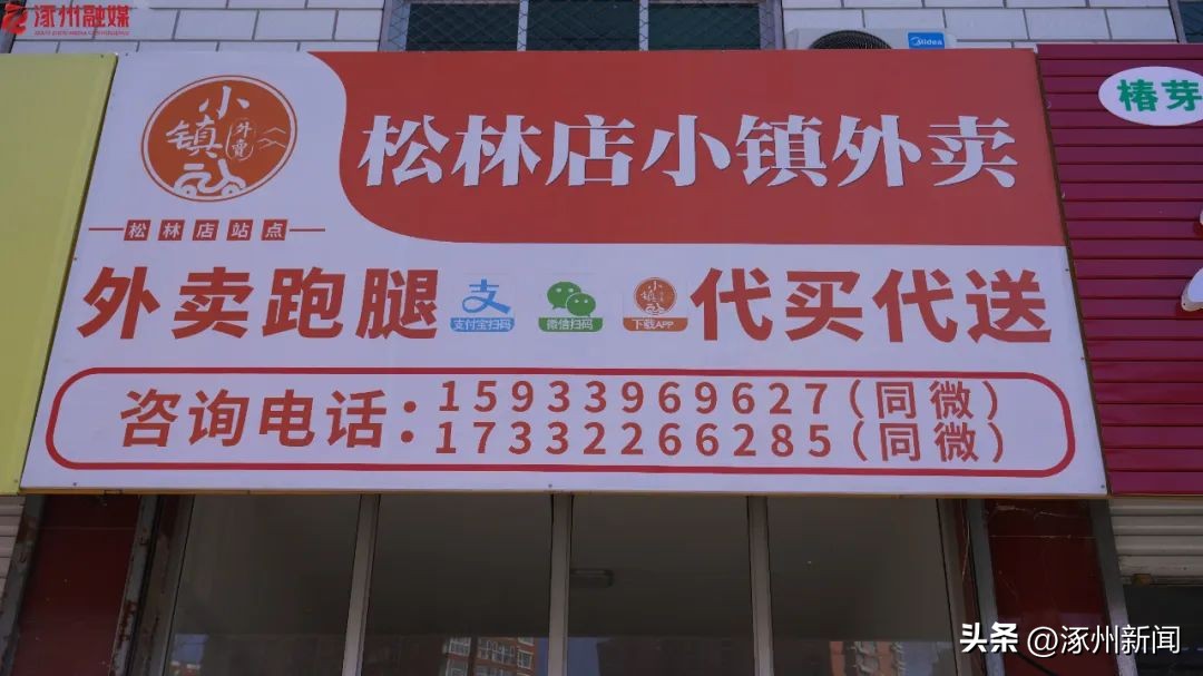 小镇点外卖有什么平台,乡镇点外卖平台有哪些