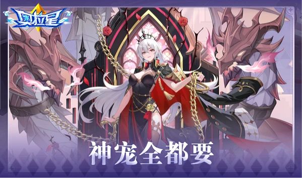 奥拉星第七期完整视频,奥拉星7.21更新