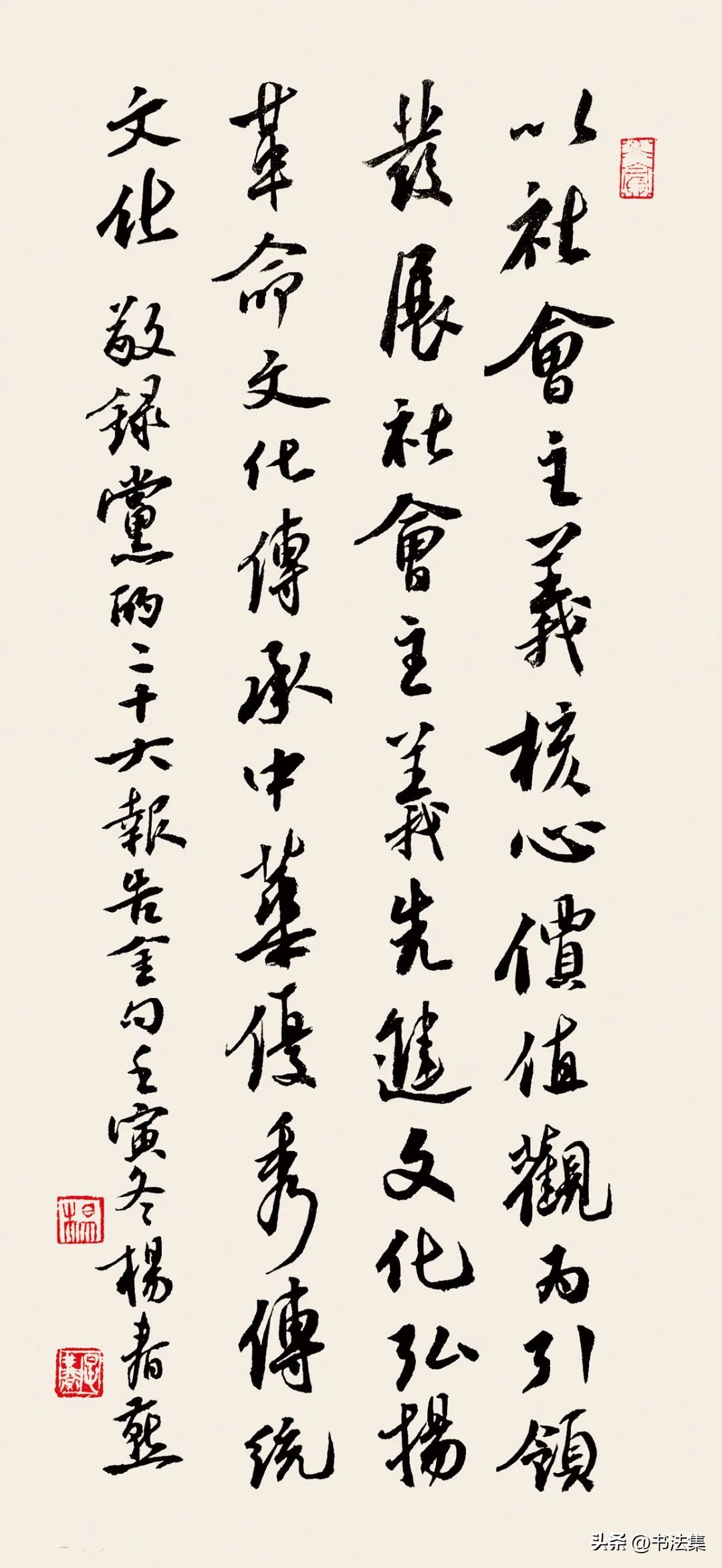 百卉争春——中国书协第八届女书家委员会委员作品选刊