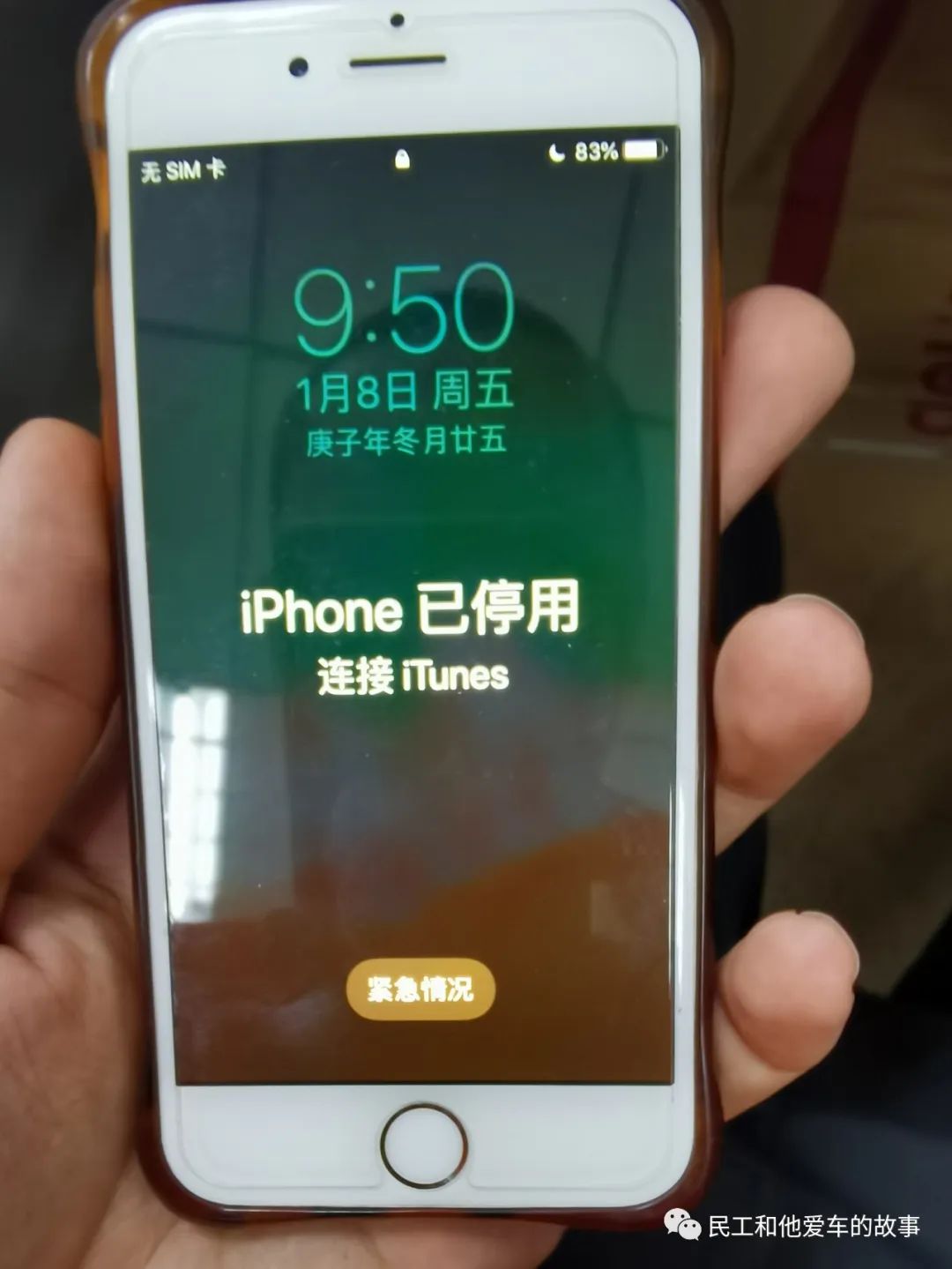 苹果6刷机后还是显示密码,苹果6刷机出现2009怎么解决