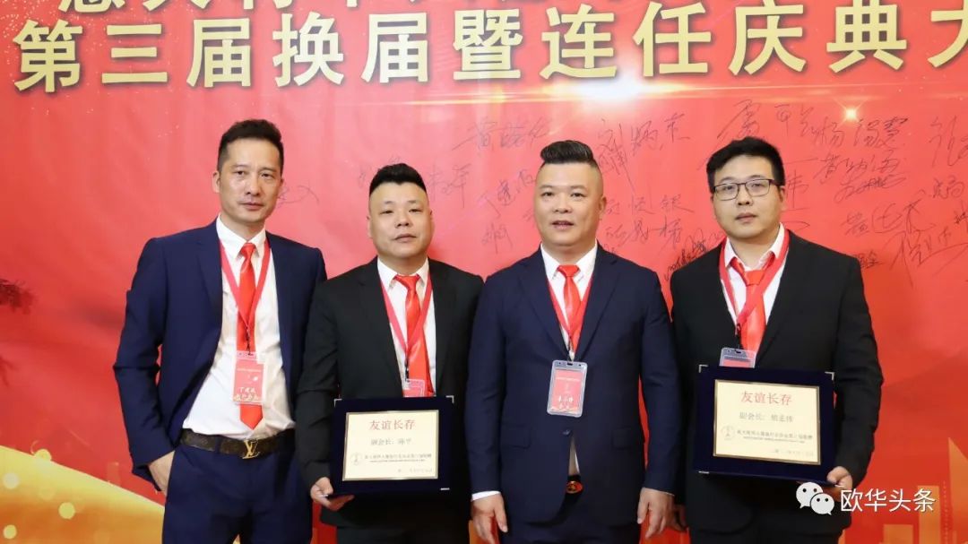 意大利华人服装行业协会第三届换届庆典圆满成功，李小锋蝉联会长