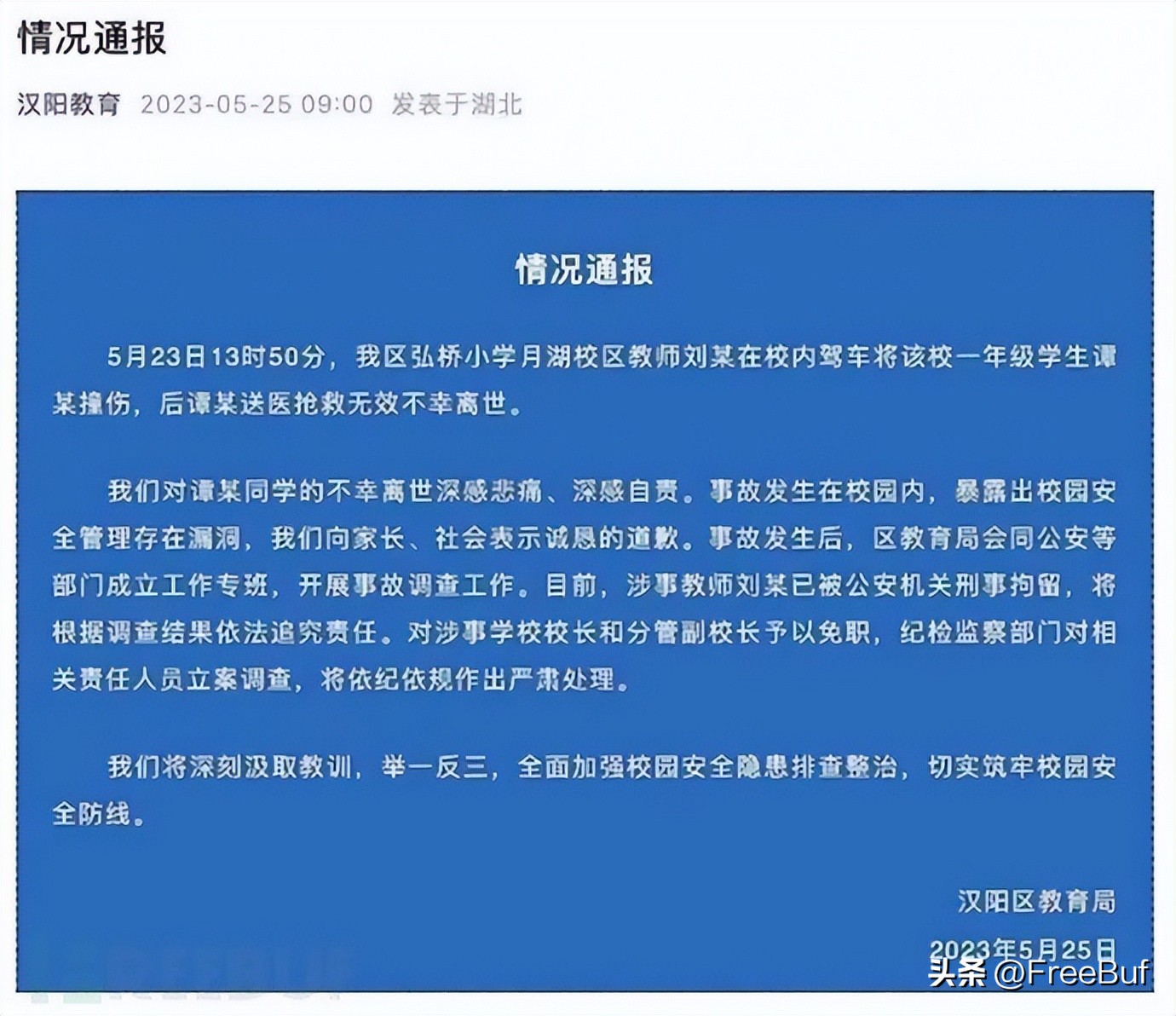 网暴致人死亡的案例不断发生,网暴致死案例