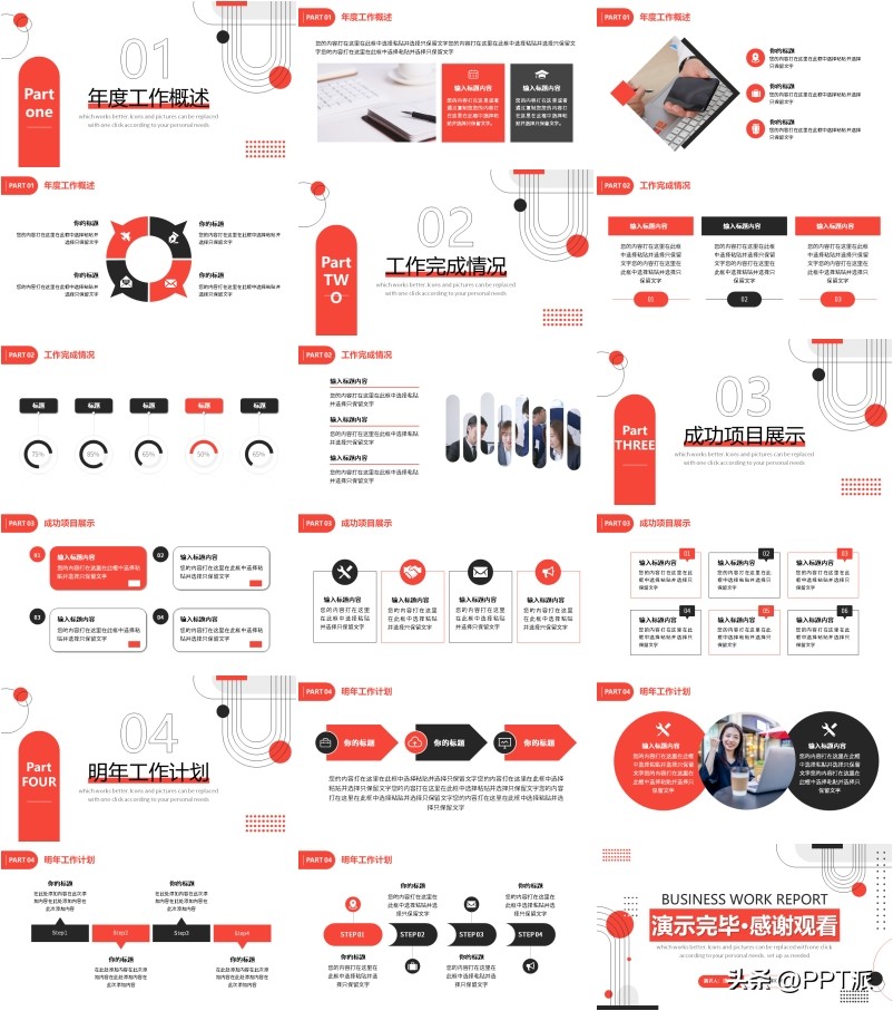 2023年工作汇报ppt结尾封面图片,2023年个人工作总结ppt模板下载