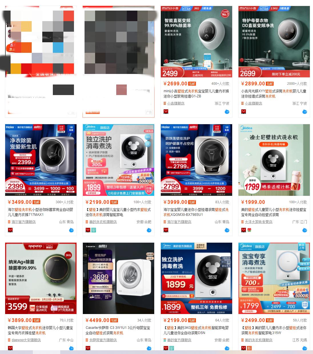 洗衣机怎么选避坑指南,壁挂洗衣机安装方法和注意事项