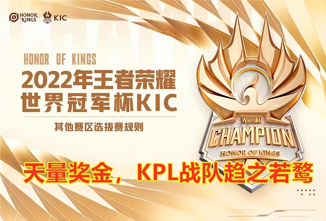 世冠预选赛时间安排,世冠赛小组赛有哪些队伍