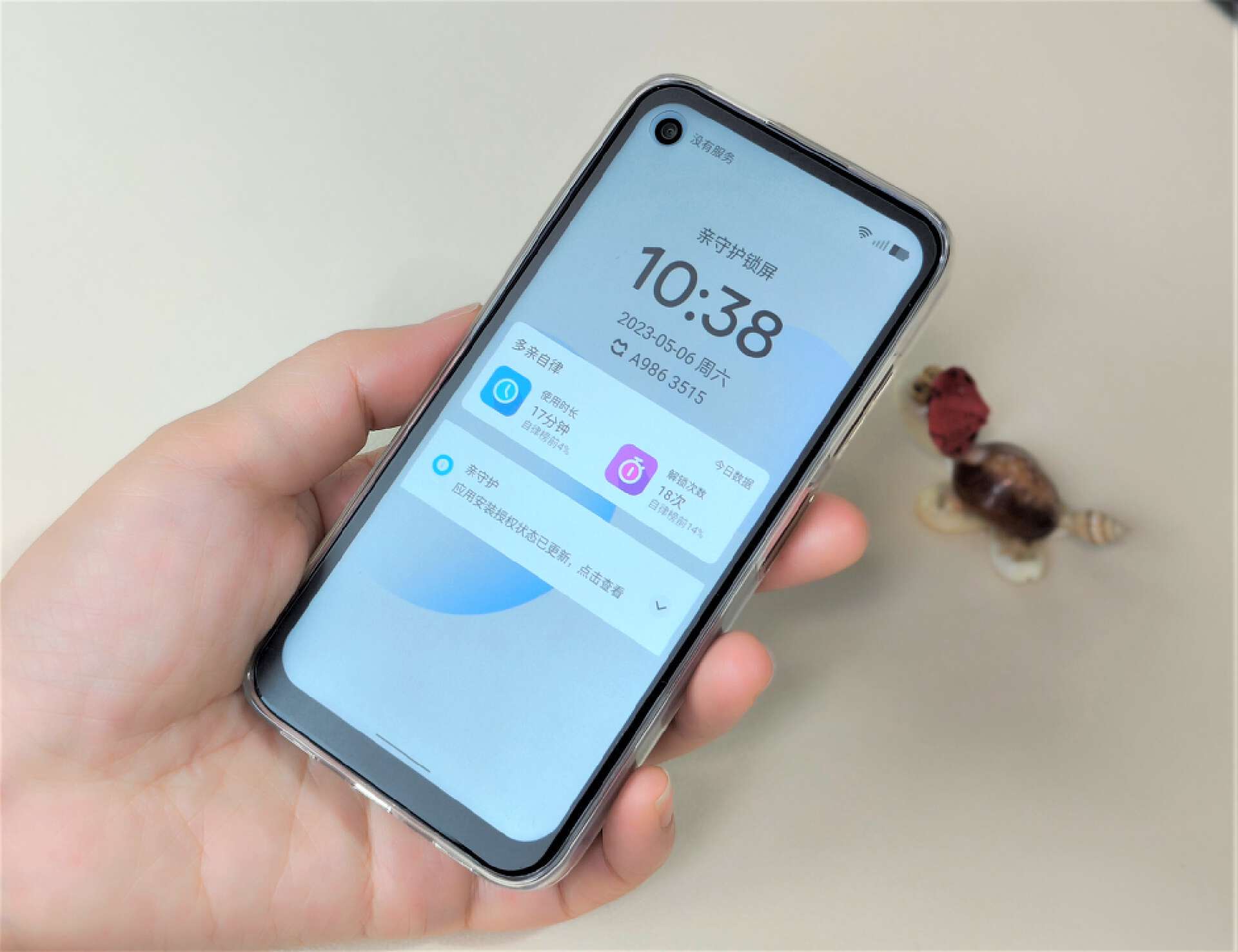 多亲防沉迷学生手机测评,三星s23ultra防沉迷