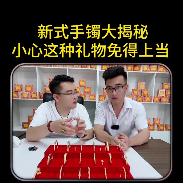 黄金首饰佩戴注意事项 (变卖黄金首饰注意事项)