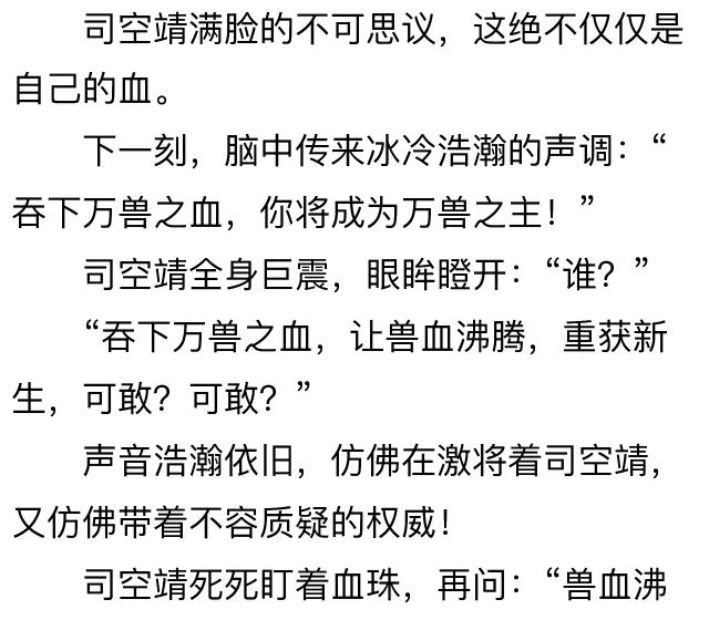 狂兽战神小说全文阅读,狂兽战神全文阅读