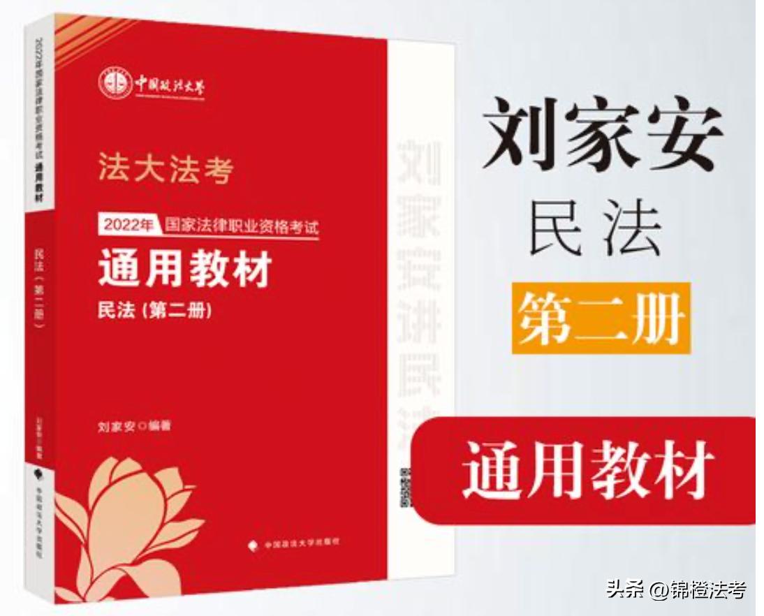2023法考书籍全套24本,2023法考零基础该买什么书